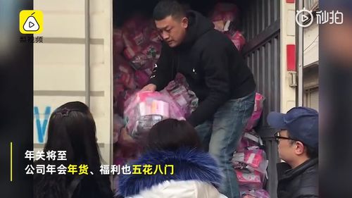 奇葩公司年貨發小雞，農副產品成年貨黑馬，安全設備走俏折射職場新需求